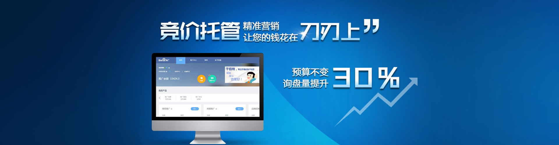 让胡路信息流营销
